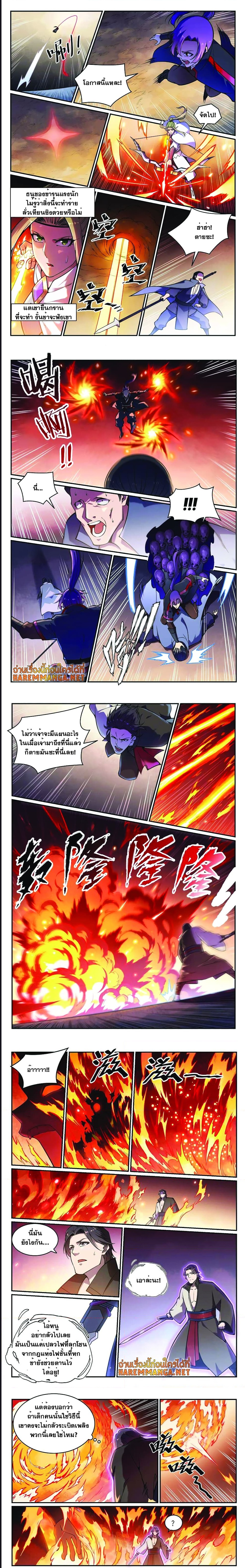 อ่านการ์ตูน Bailian Chengshen 616 ภาพที่ 3