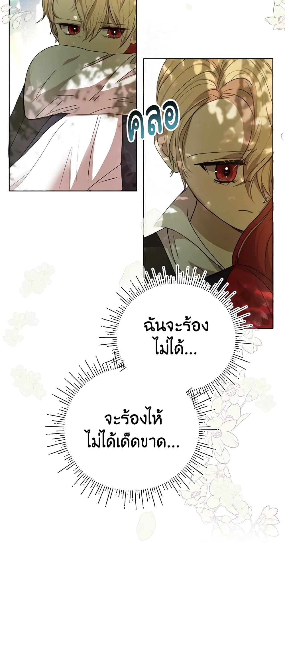 อ่านการ์ตูน I Accidentally Seduced The Male Lead’s Younger Brother 4 ภาพที่ 12