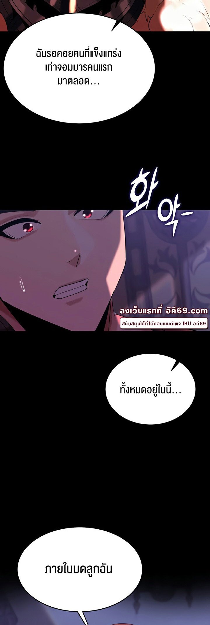 อ่านการ์ตูน Corruption in the Dungeon 36 ภาพที่ 38