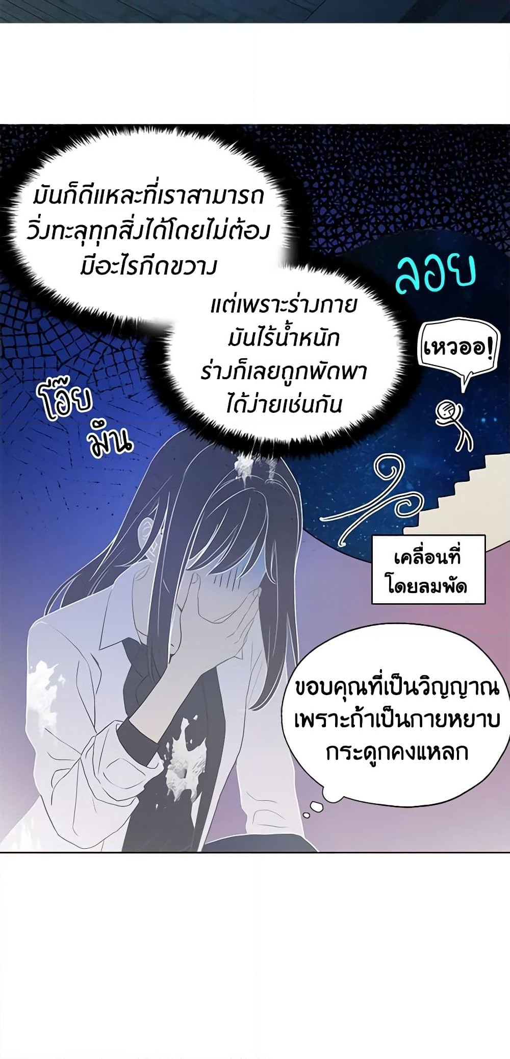 อ่านการ์ตูน Seduce the Villain’s Father 67 ภาพที่ 46