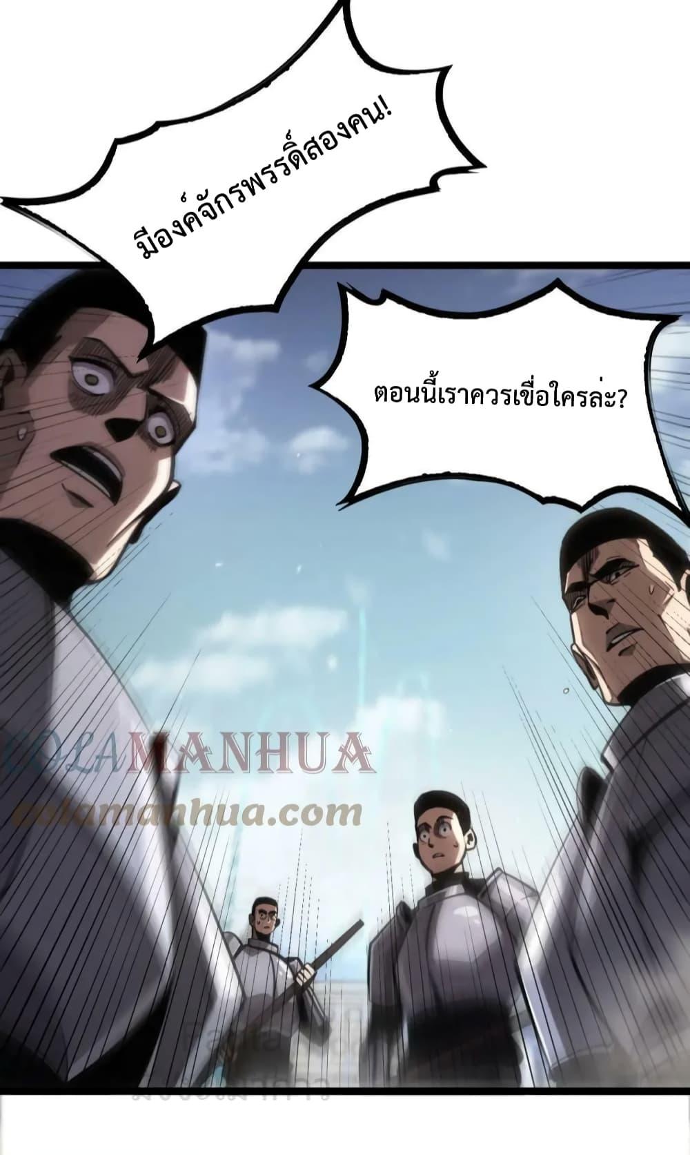 อ่านการ์ตูน World’s Apocalypse Online 207 ภาพที่ 44