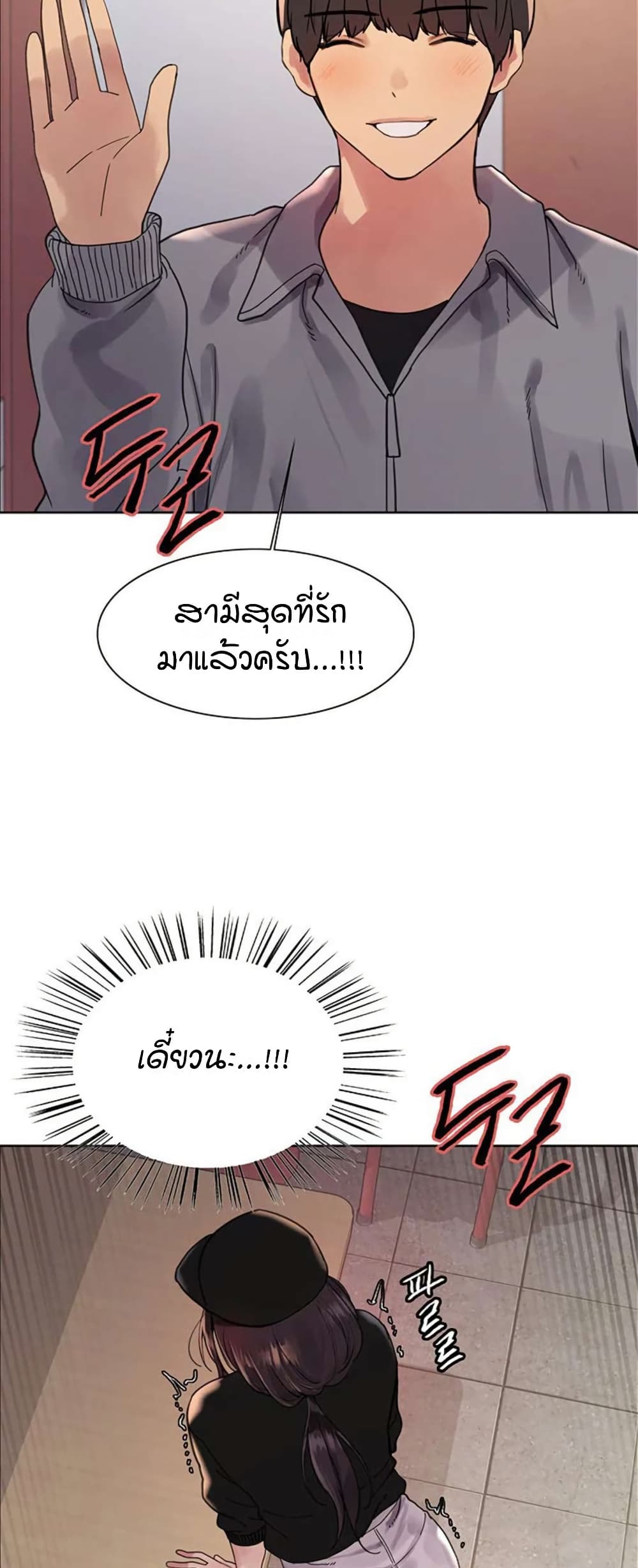 อ่านการ์ตูน Sex-stop Watch 119 ภาพที่ 25