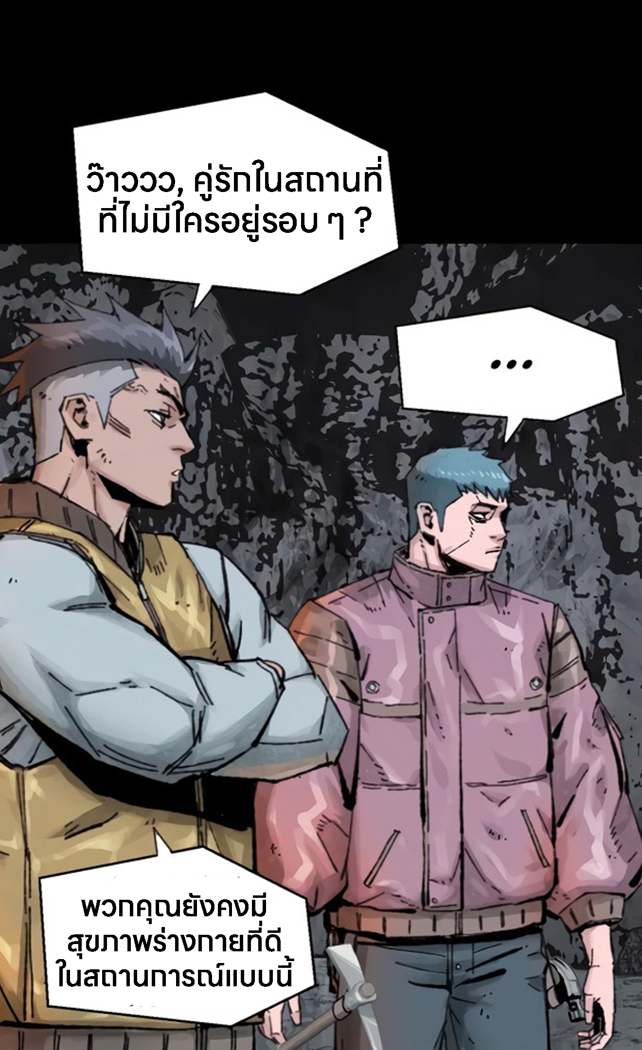 อ่านการ์ตูน L.A.G 15 ภาพที่ 3