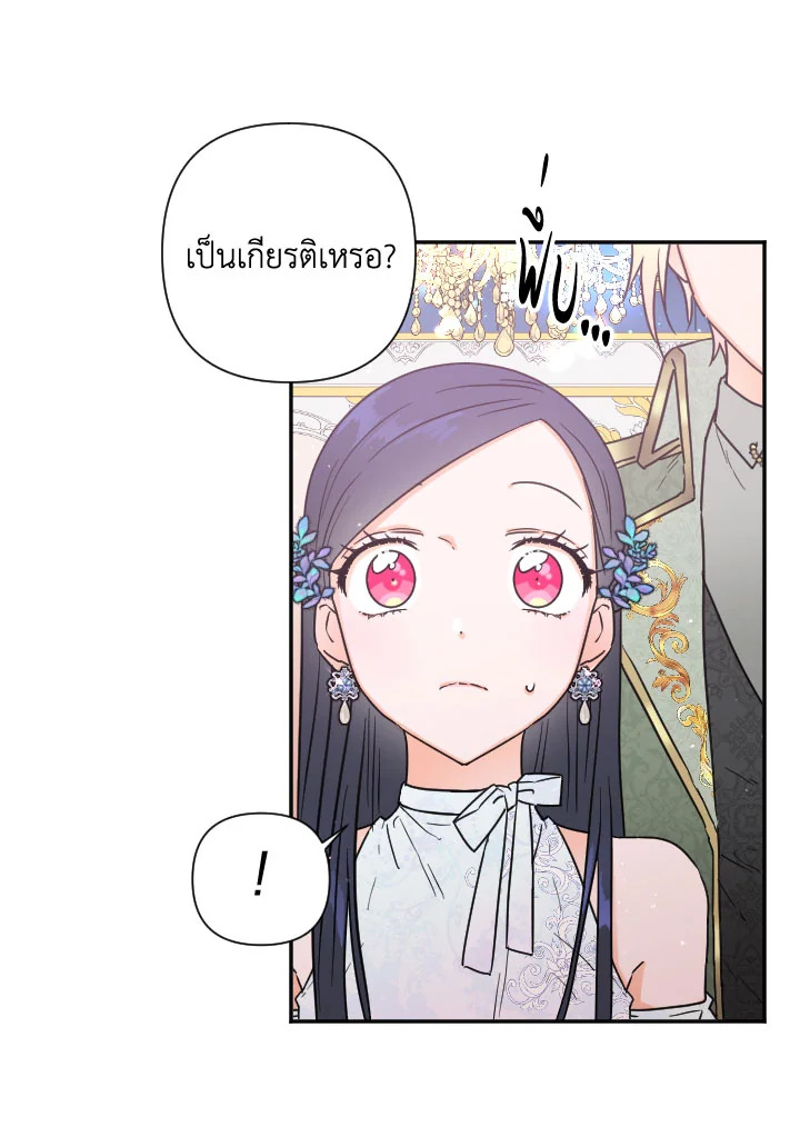 อ่านการ์ตูน Lady Baby 123 ภาพที่ 13