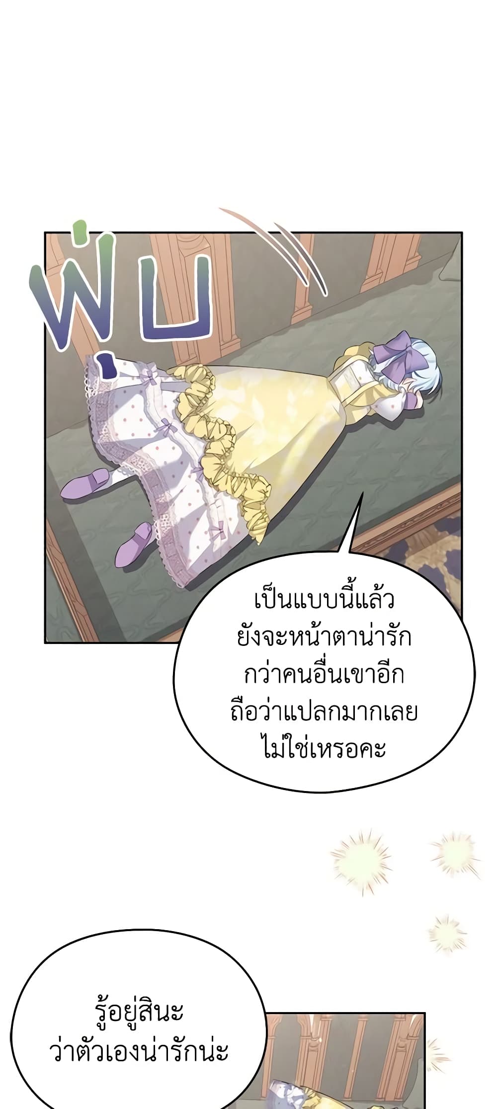 อ่านการ์ตูน My Dear Aster 64 ภาพที่ 16