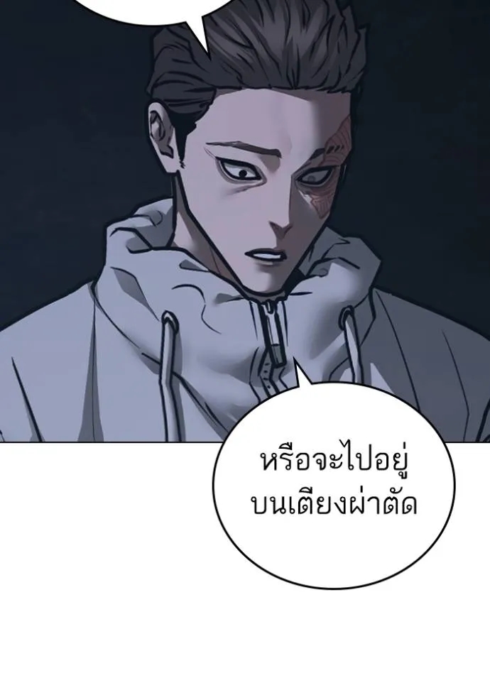 อ่านการ์ตูน Reality Quest 135 ภาพที่ 173