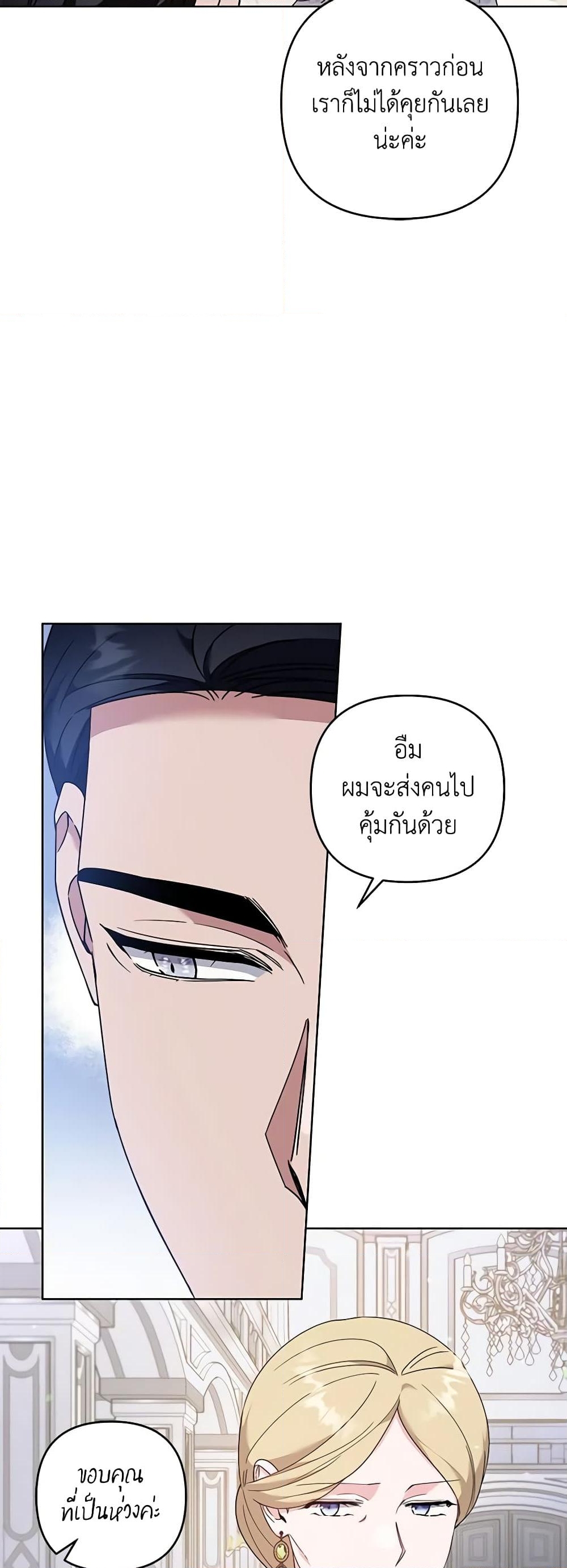 อ่านการ์ตูน What It Means to Be You 112 ภาพที่ 39