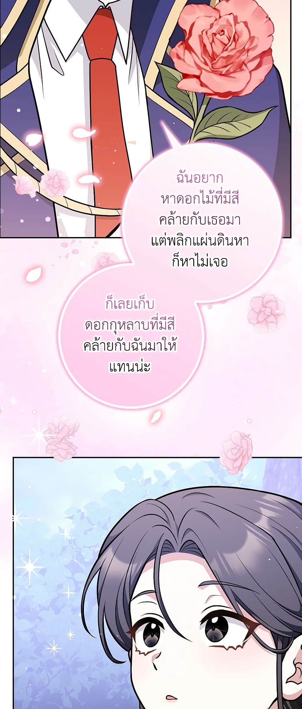 อ่านการ์ตูน Friends Shouldn’t Act This Way 14 ภาพที่ 51