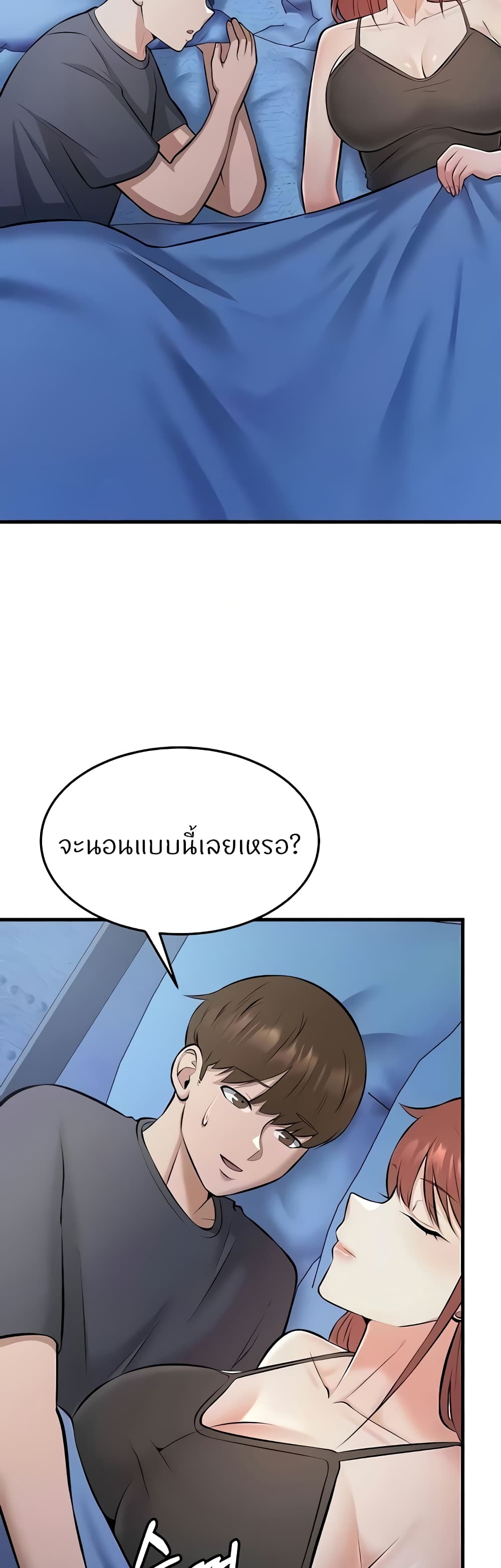 อ่านการ์ตูน Sextertainment 28 ภาพที่ 11