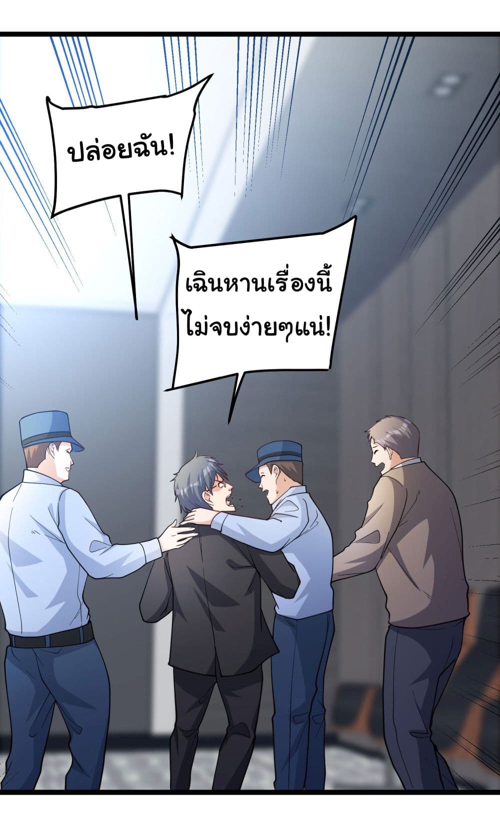 อ่านการ์ตูน Life Exchange Club 2 ภาพที่ 53