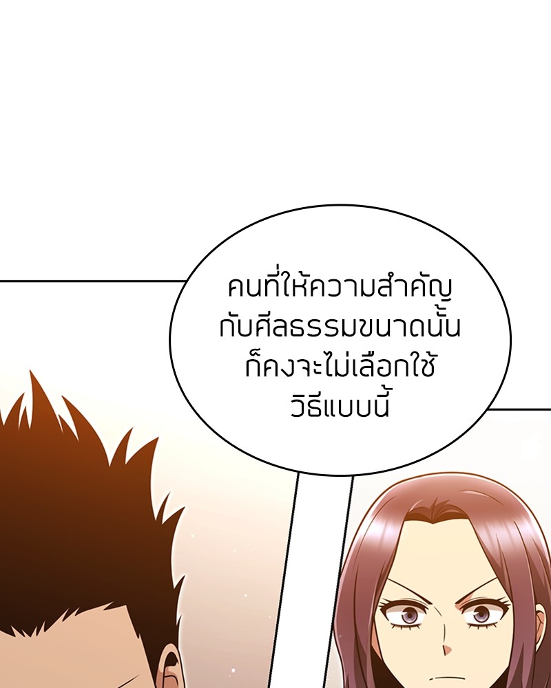 อ่านการ์ตูน Clever Cleaning Life Of The Returned Genius Hunter 47 ภาพที่ 103