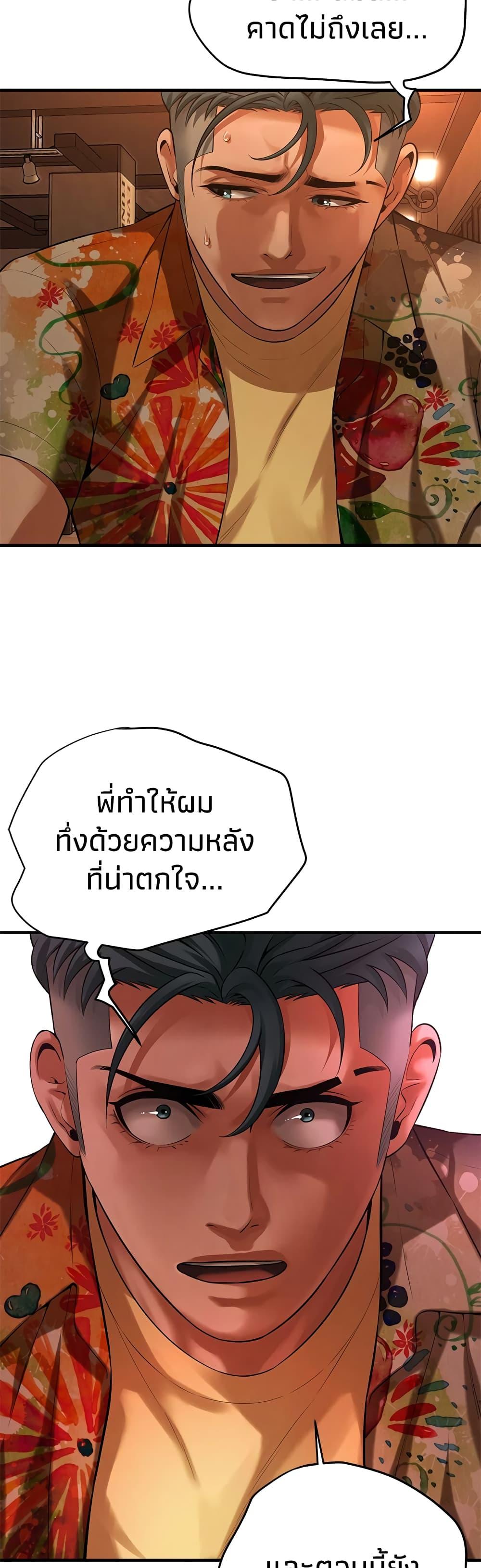 อ่านการ์ตูน Bastard 40 ภาพที่ 4