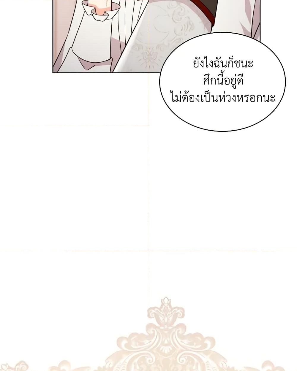 อ่านการ์ตูน The Meaning of You 47 ภาพที่ 41