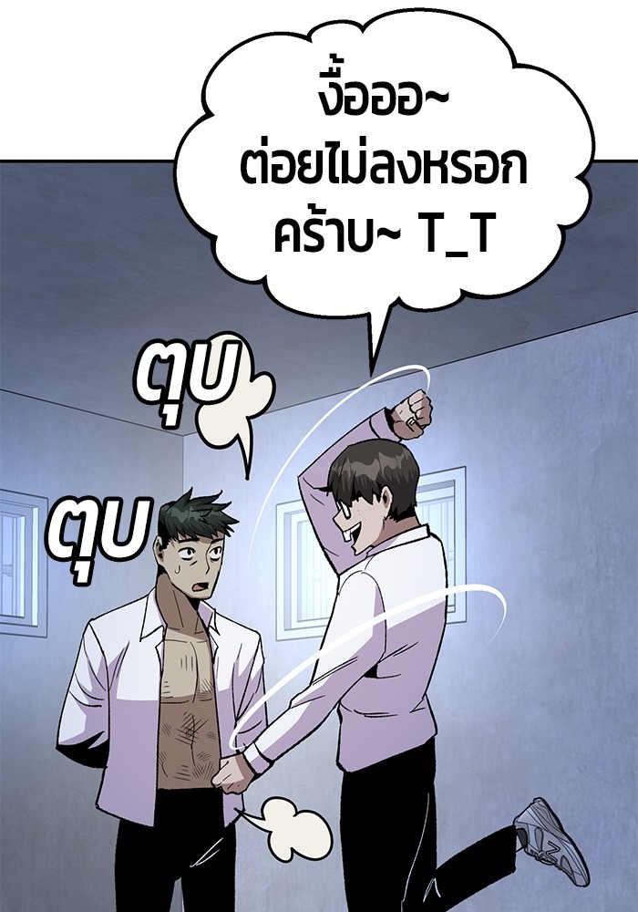 อ่านการ์ตูน Hand over the Money! 18 ภาพที่ 126