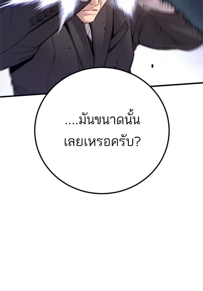 อ่านการ์ตูน Manager Kim 122 ภาพที่ 21