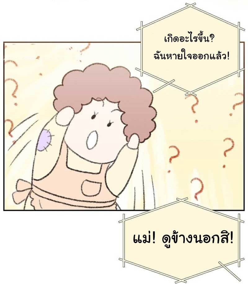 อ่านการ์ตูน Brother, Am I Cute? 30 ภาพที่ 81