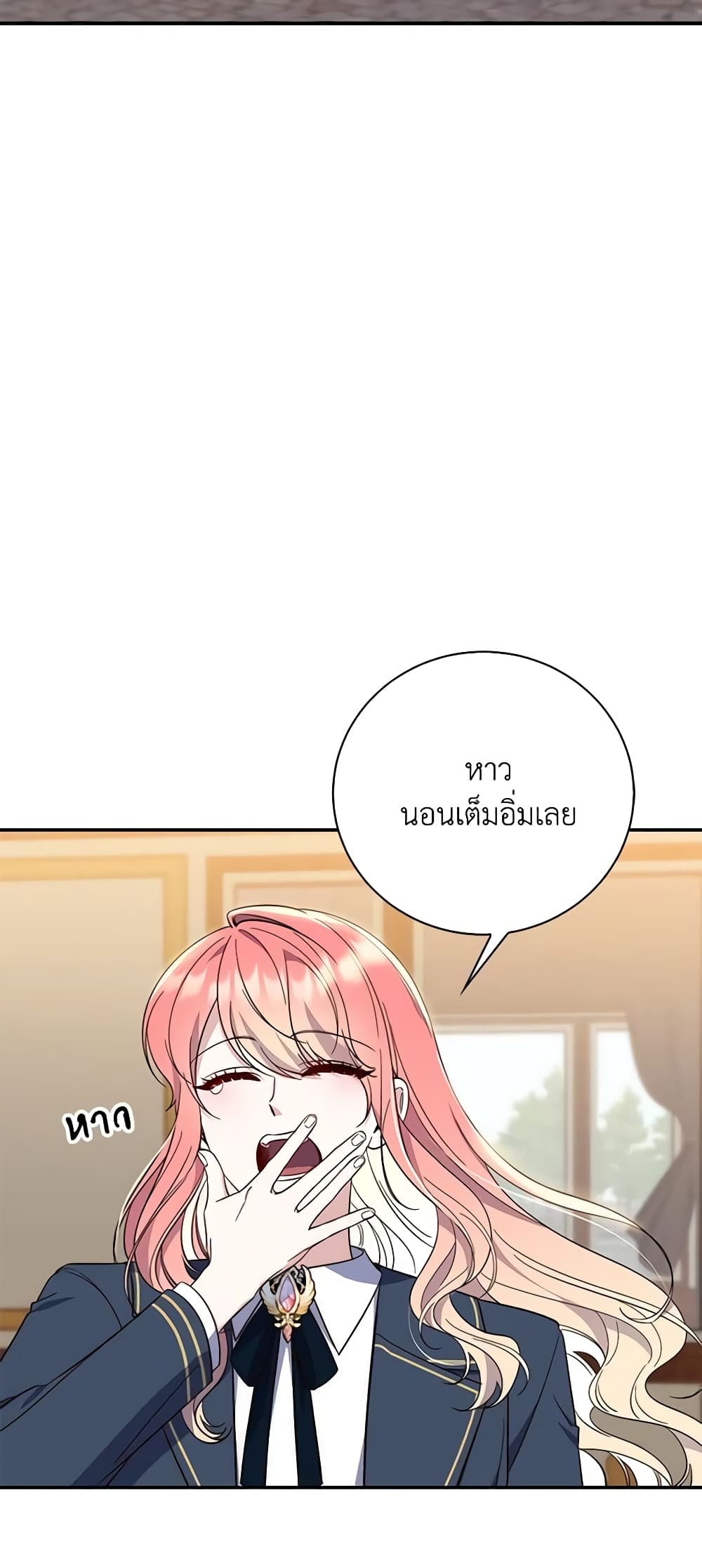 อ่านการ์ตูน Fortune-Telling Lady 16 ภาพที่ 56