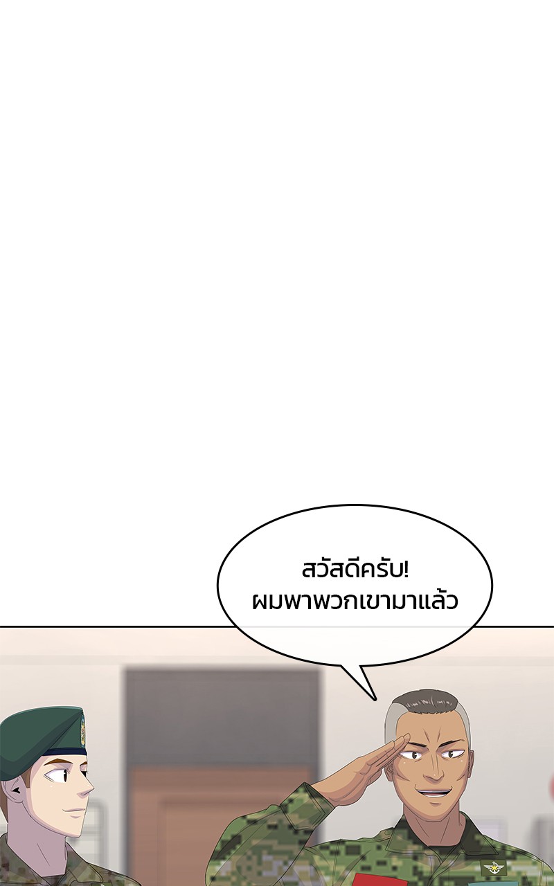 อ่านการ์ตูน Kitchen Soldier 190 ภาพที่ 23