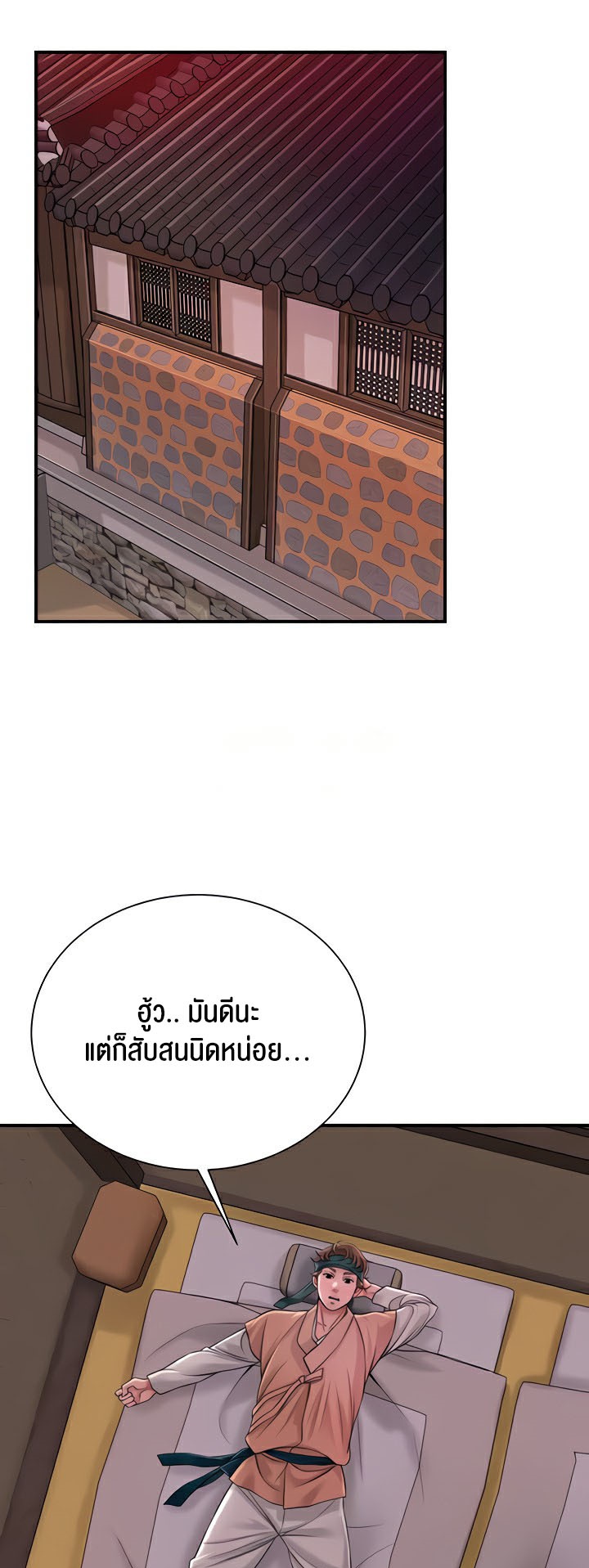 อ่านการ์ตูน Brothel 13 ภาพที่ 53