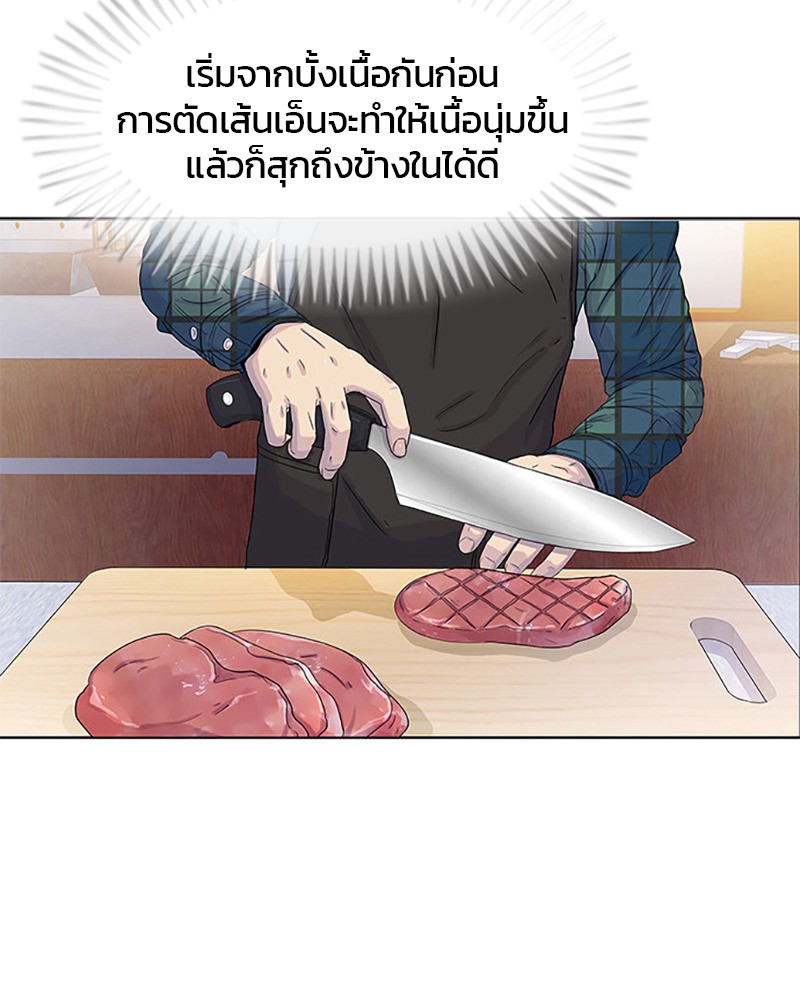 อ่านการ์ตูน Kitchen Soldier 27 ภาพที่ 64