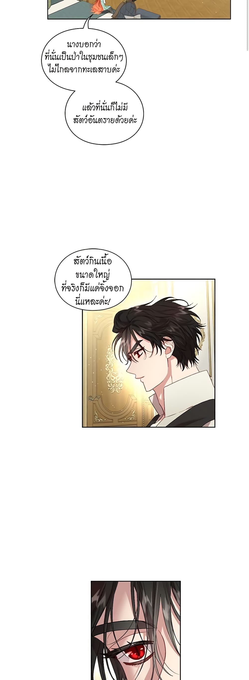 อ่านการ์ตูน Lucia 56 ภาพที่ 45