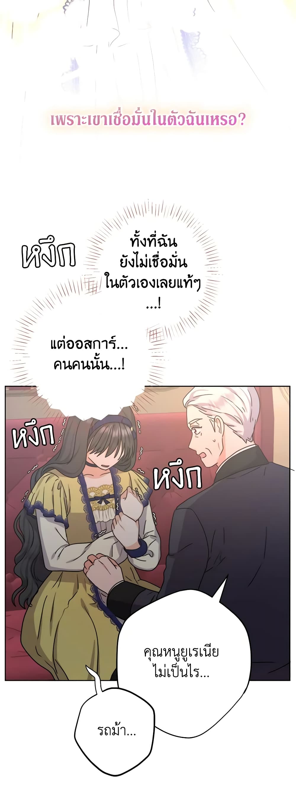 อ่านการ์ตูน Taming Master 126 ภาพที่ 39