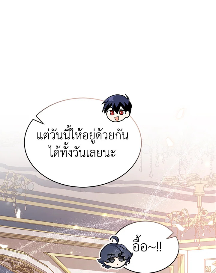 อ่านการ์ตูน The Symbiotic Relationship Between a Panther and a Rabbit 75 ภาพที่ 44