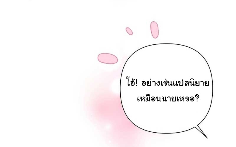 อ่านการ์ตูน Brother, Am I Cute? 30 ภาพที่ 152