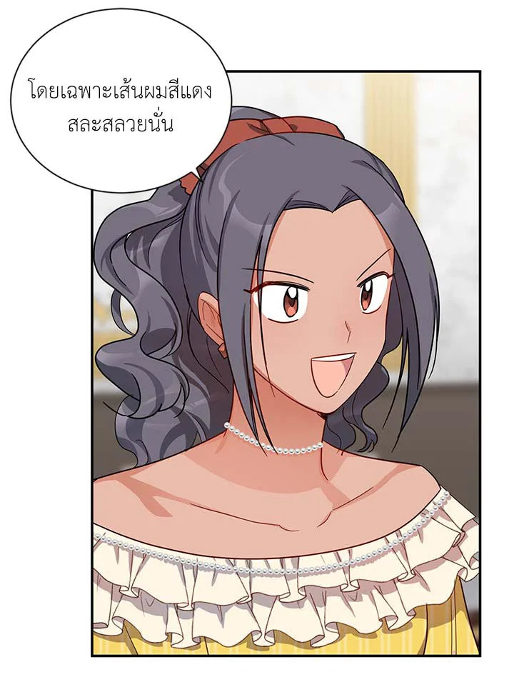 อ่านการ์ตูน The Soulless Duchess 17 ภาพที่ 115