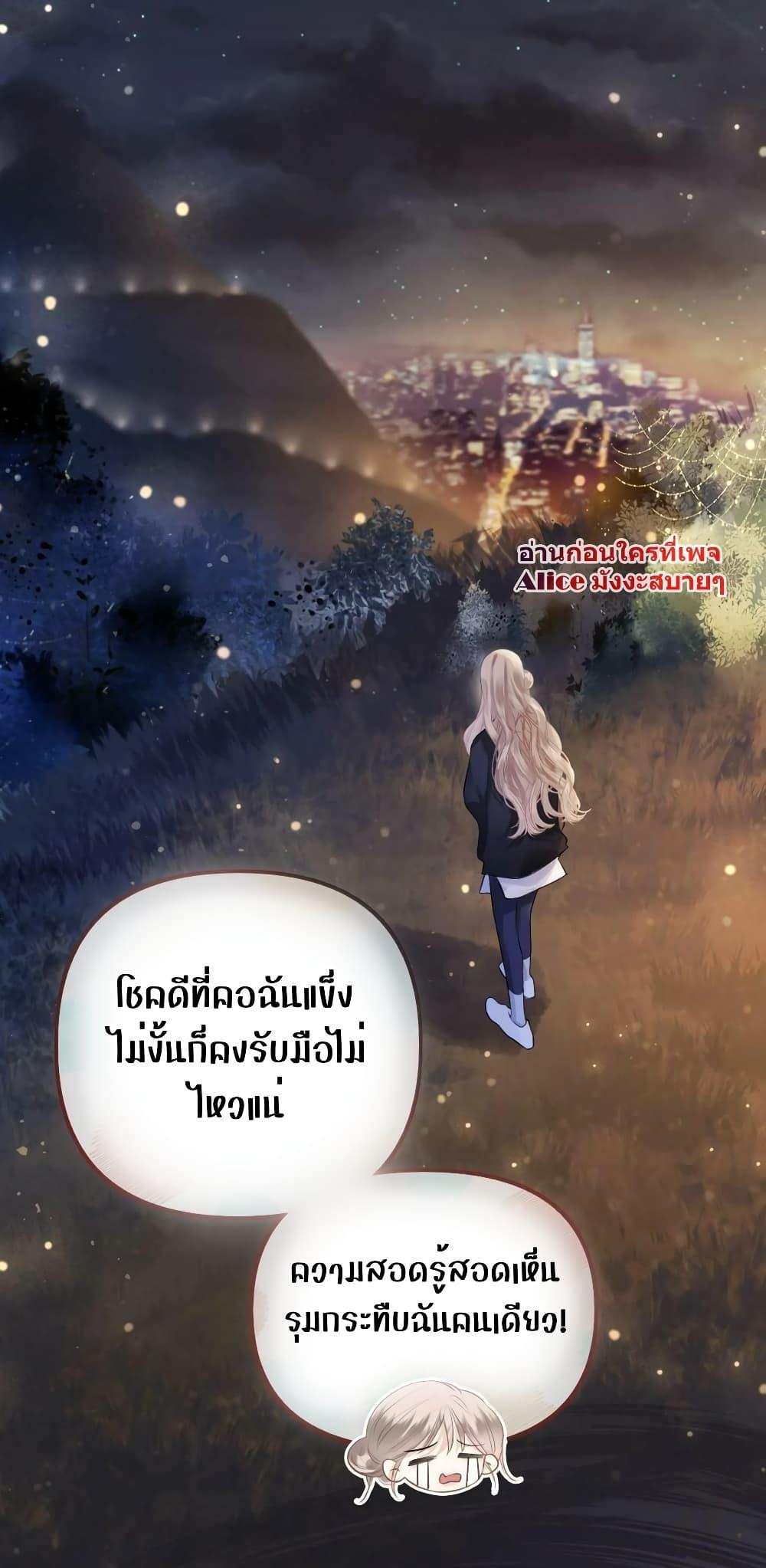 อ่านการ์ตูน Debussy Lover 10 ภาพที่ 41