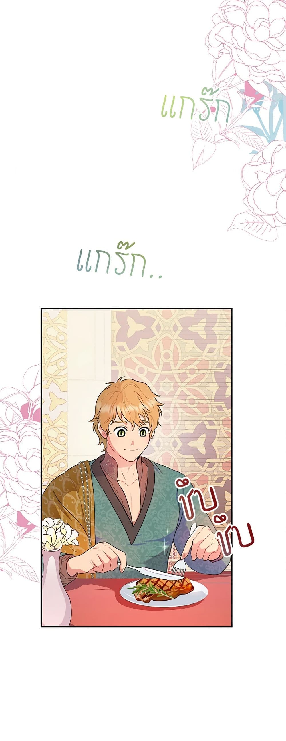 อ่านการ์ตูน Forget My Husband, I’ll Go Make Money 20 ภาพที่ 28