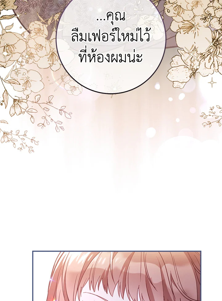 อ่านการ์ตูน Marriage of Convenience 4 ภาพที่ 53