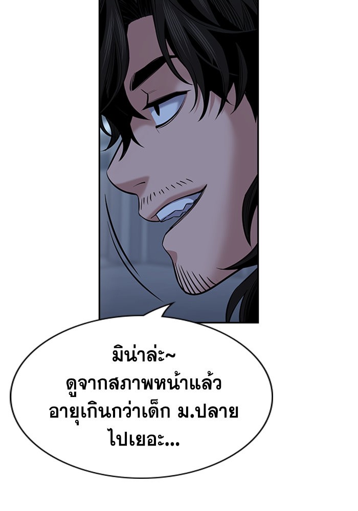 อ่านการ์ตูน True Education 13 ภาพที่ 123