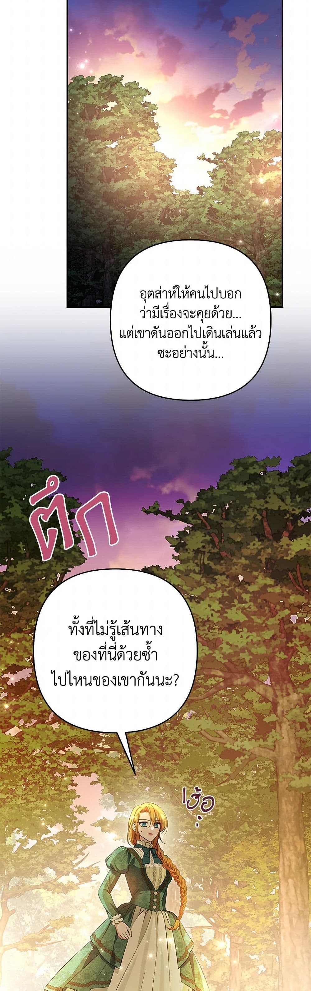 อ่านการ์ตูน Zenith 89 ภาพที่ 39