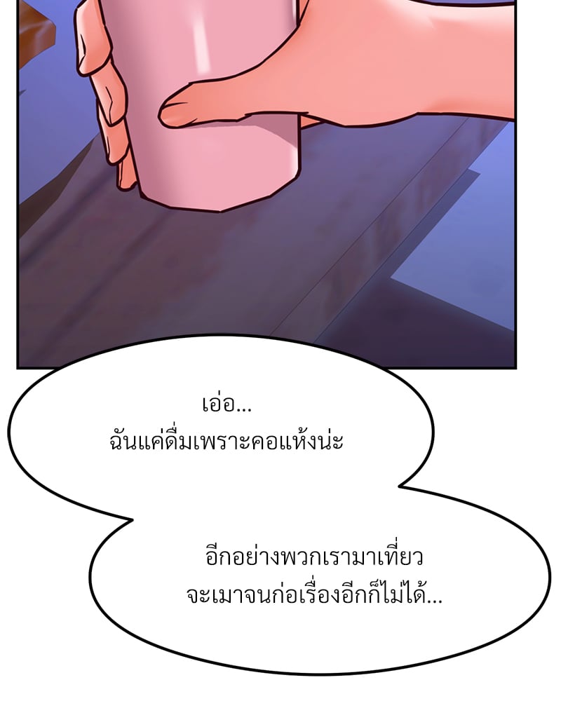 อ่านการ์ตูน The Massage Club 17 ภาพที่ 108