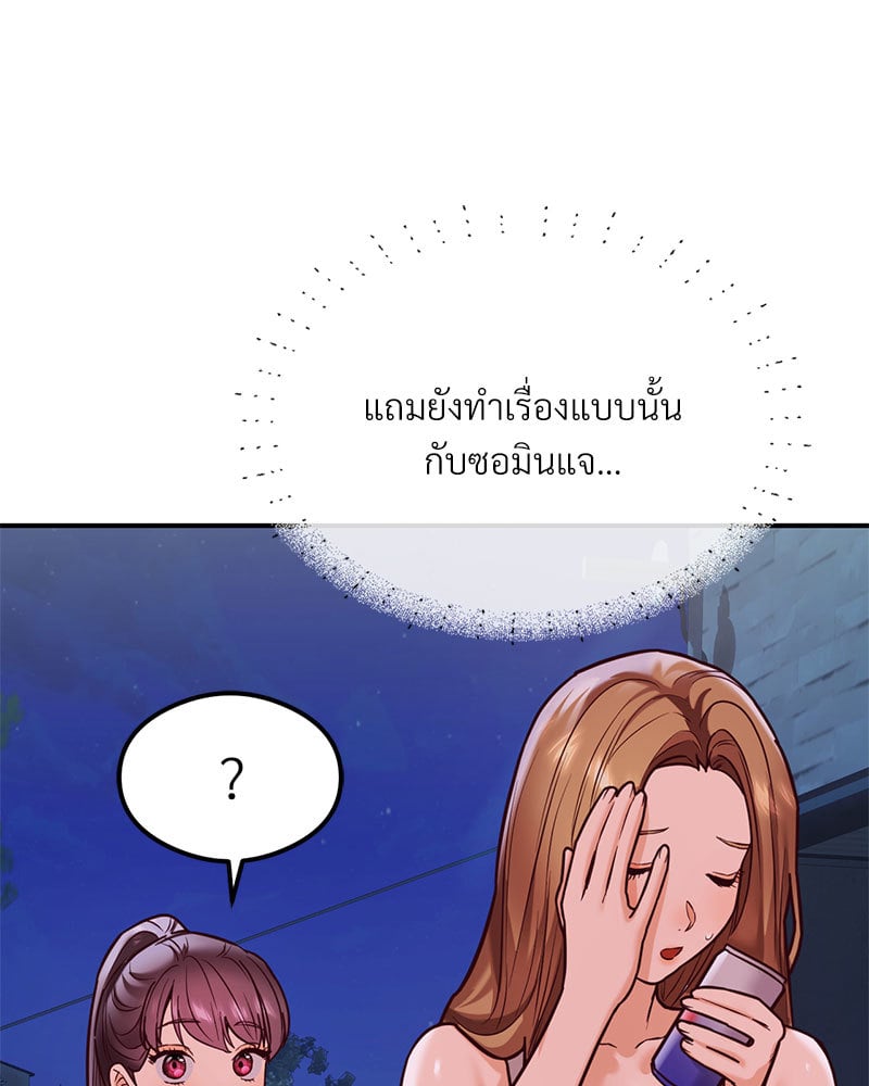 อ่านการ์ตูน The Massage Club 20 ภาพที่ 155