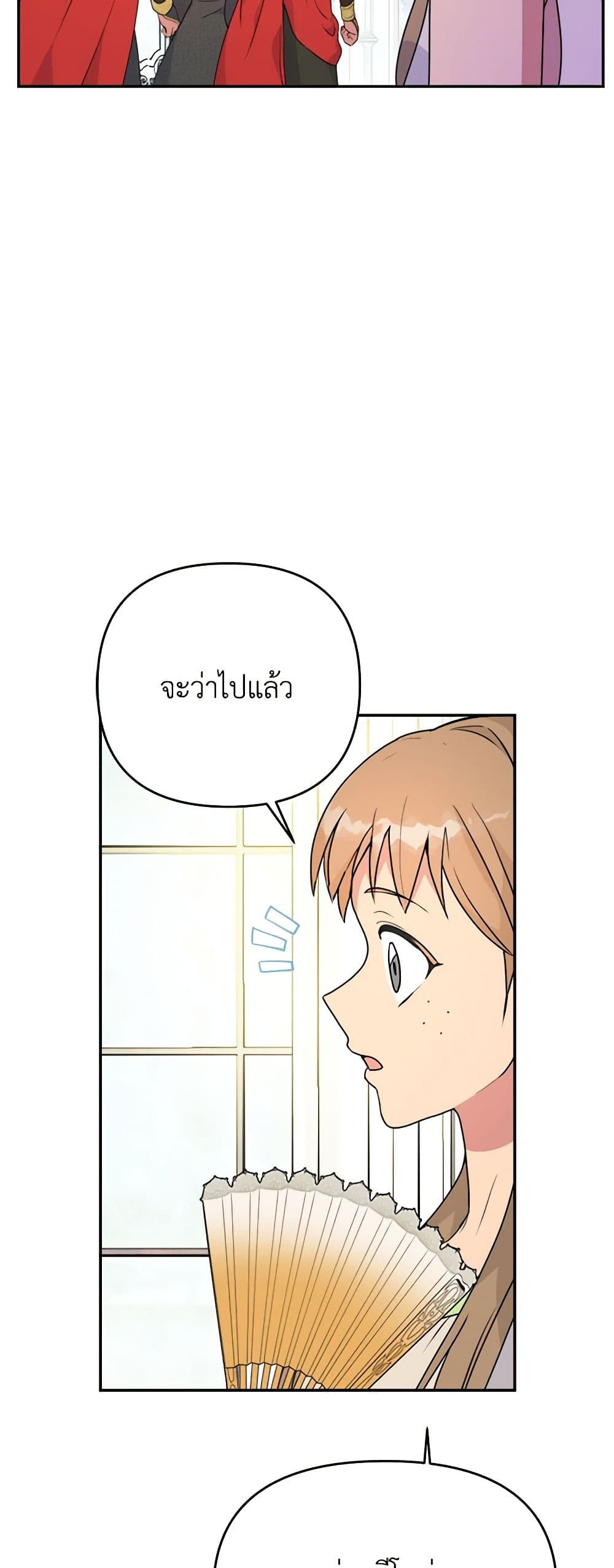 อ่านการ์ตูน Forget My Husband, I’ll Go Make Money 25 ภาพที่ 52