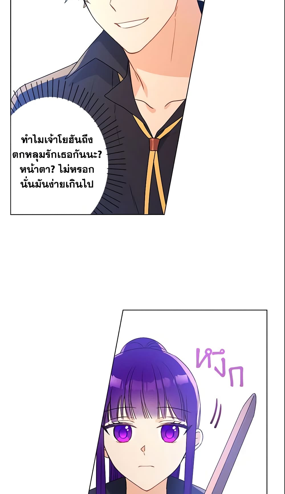 อ่านการ์ตูน Elena Evoy Observation Diary 16 ภาพที่ 49