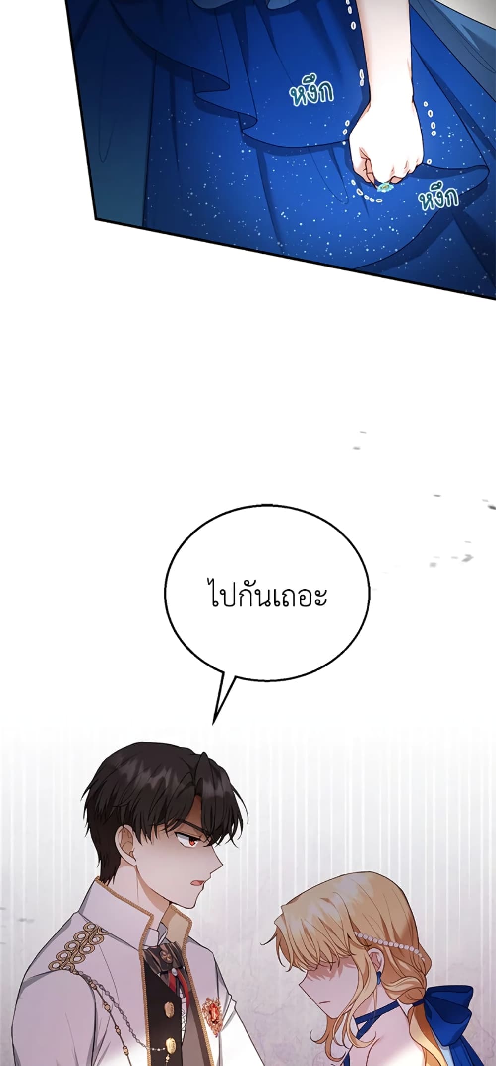 อ่านการ์ตูน I Am Trying To Divorce My Villain Husband, But We Have A Child Series 10 ภาพที่ 68