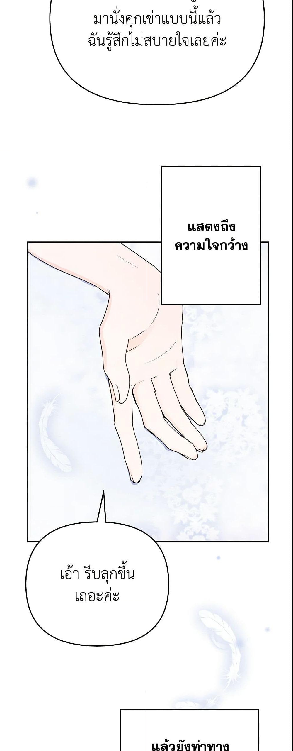 อ่านการ์ตูน Forget My Husband, I’ll Go Make Money 8 ภาพที่ 45