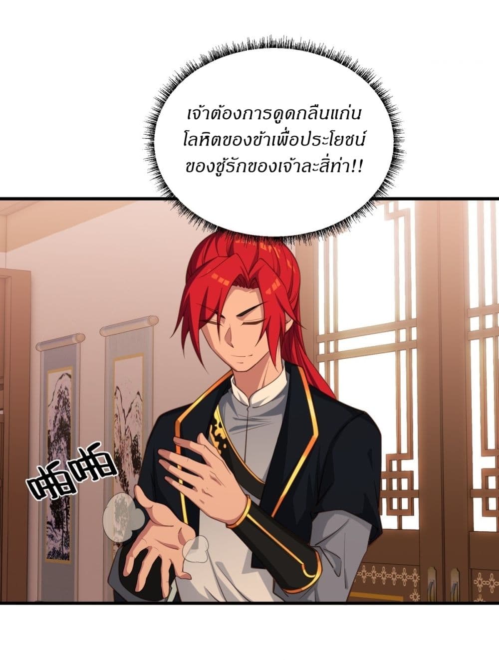 อ่านการ์ตูน Traveling Through Time and Space to Become an Unlucky NPC I Have a Wife to Protect Me 2 ภาพที่ 23