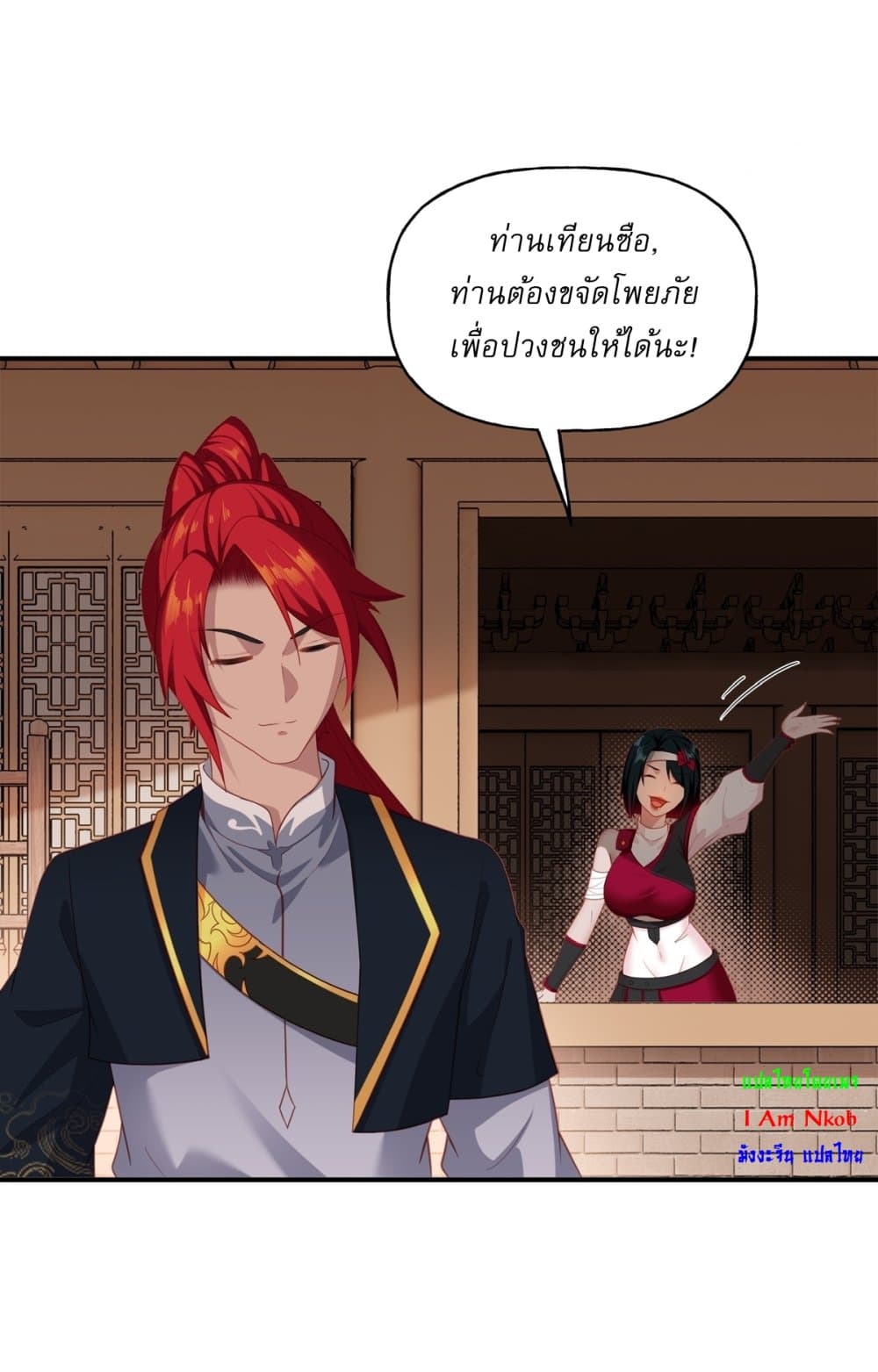 อ่านการ์ตูน Traveling Through Time and Space to Become an Unlucky NPC I Have a Wife to Protect Me 6 ภาพที่ 23