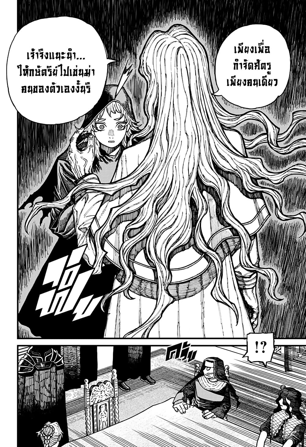 อ่านการ์ตูน Centuria 29 ภาพที่ 7