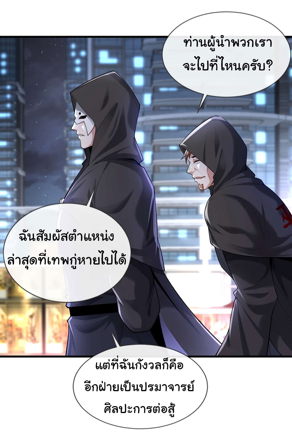 อ่านการ์ตูน Chu Chen, The Trash Son-in-Law 85 ภาพที่ 23