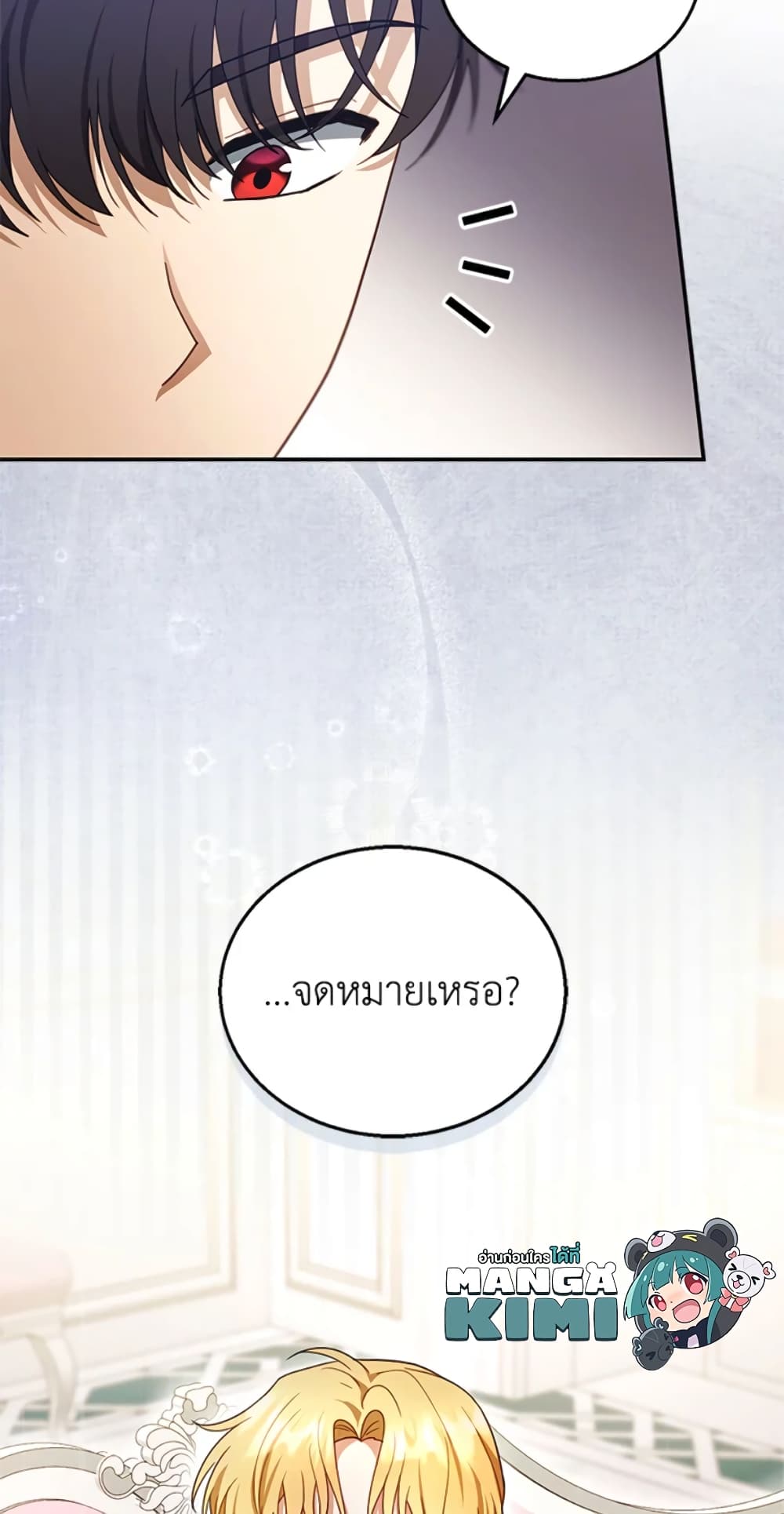 อ่านการ์ตูน I Am Trying To Divorce My Villain Husband, But We Have A Child Series 26 ภาพที่ 80