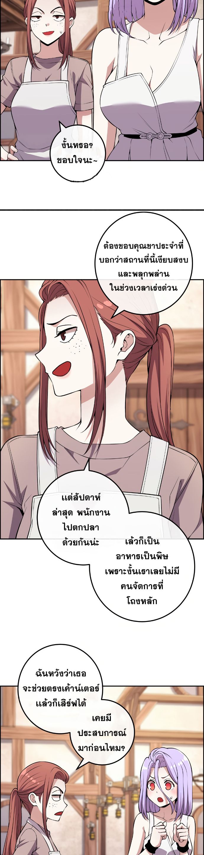 อ่านการ์ตูน Webtoon Character Na Kang Lim 124 ภาพที่ 17