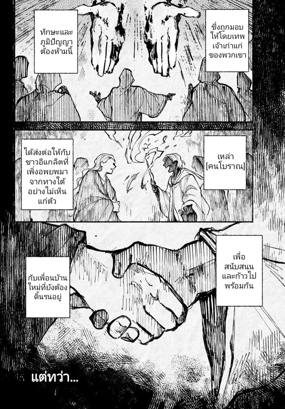 อ่านการ์ตูน Danzai no Majutsugari 11 ภาพที่ 10