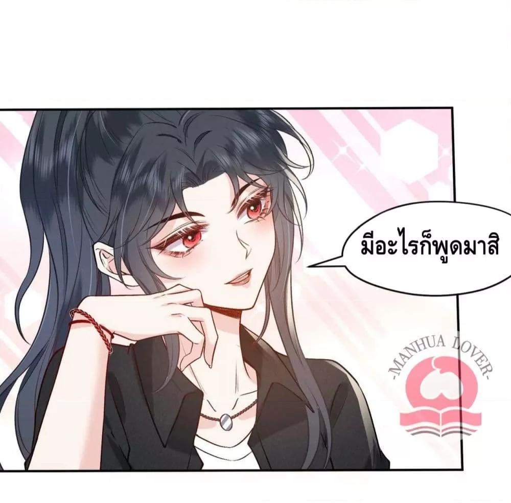 อ่านการ์ตูน Madam Slaps Her Face Online Everyday 7 ภาพที่ 18