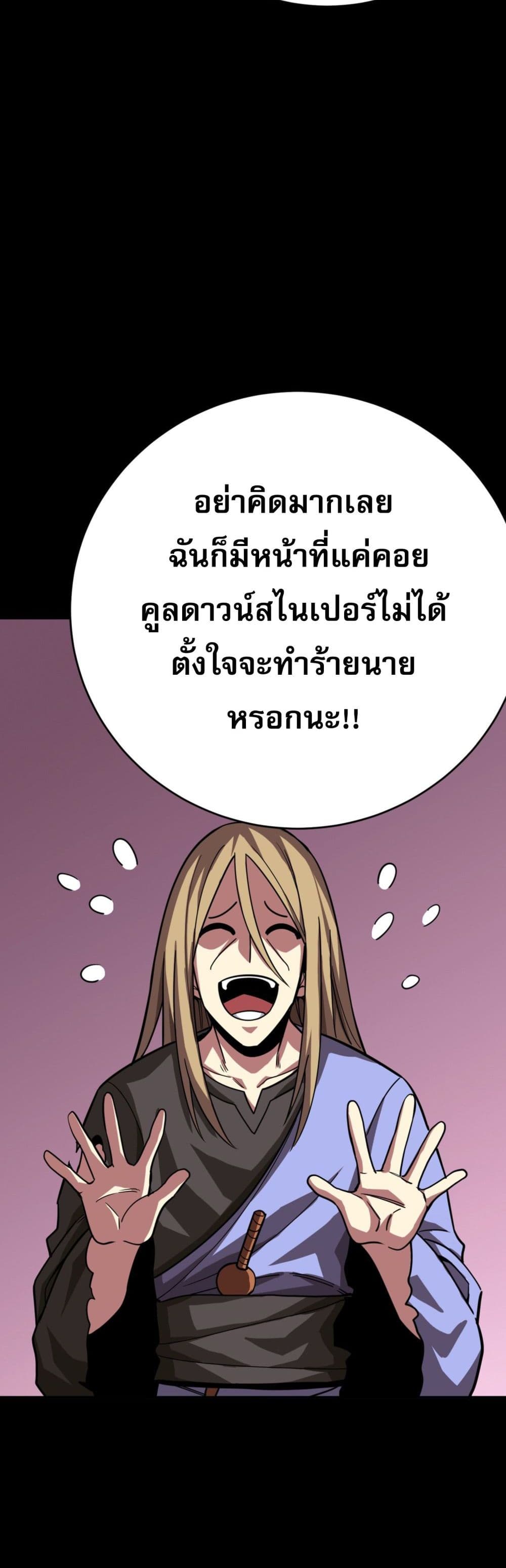 อ่านการ์ตูน I Am the Angel of Death 10 ภาพที่ 34