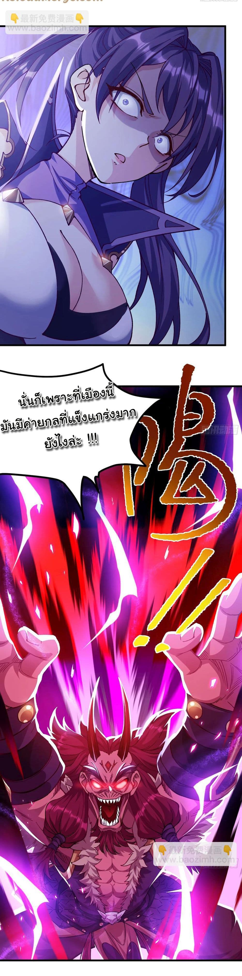 อ่านการ์ตูน I am very weak but I rely on my disciples to survive 11 ภาพที่ 7